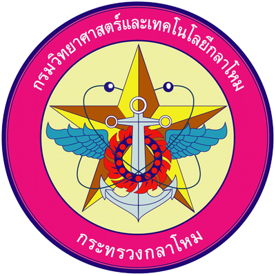 กรมวิทยาศาสตร์และเทคโนโลยีกลาโหม