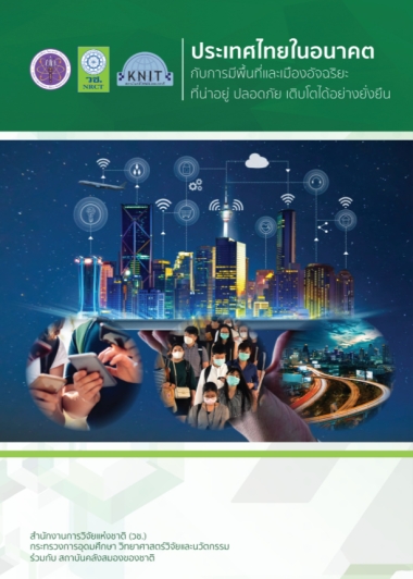 ebook-thumbnail