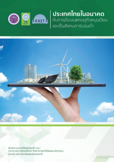 ebook-thumbnail