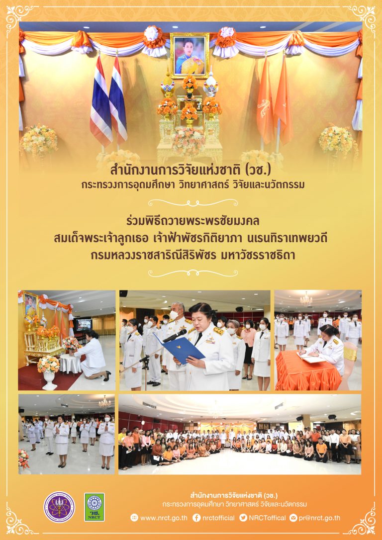 รายละเอียดตำแหน่งงาน