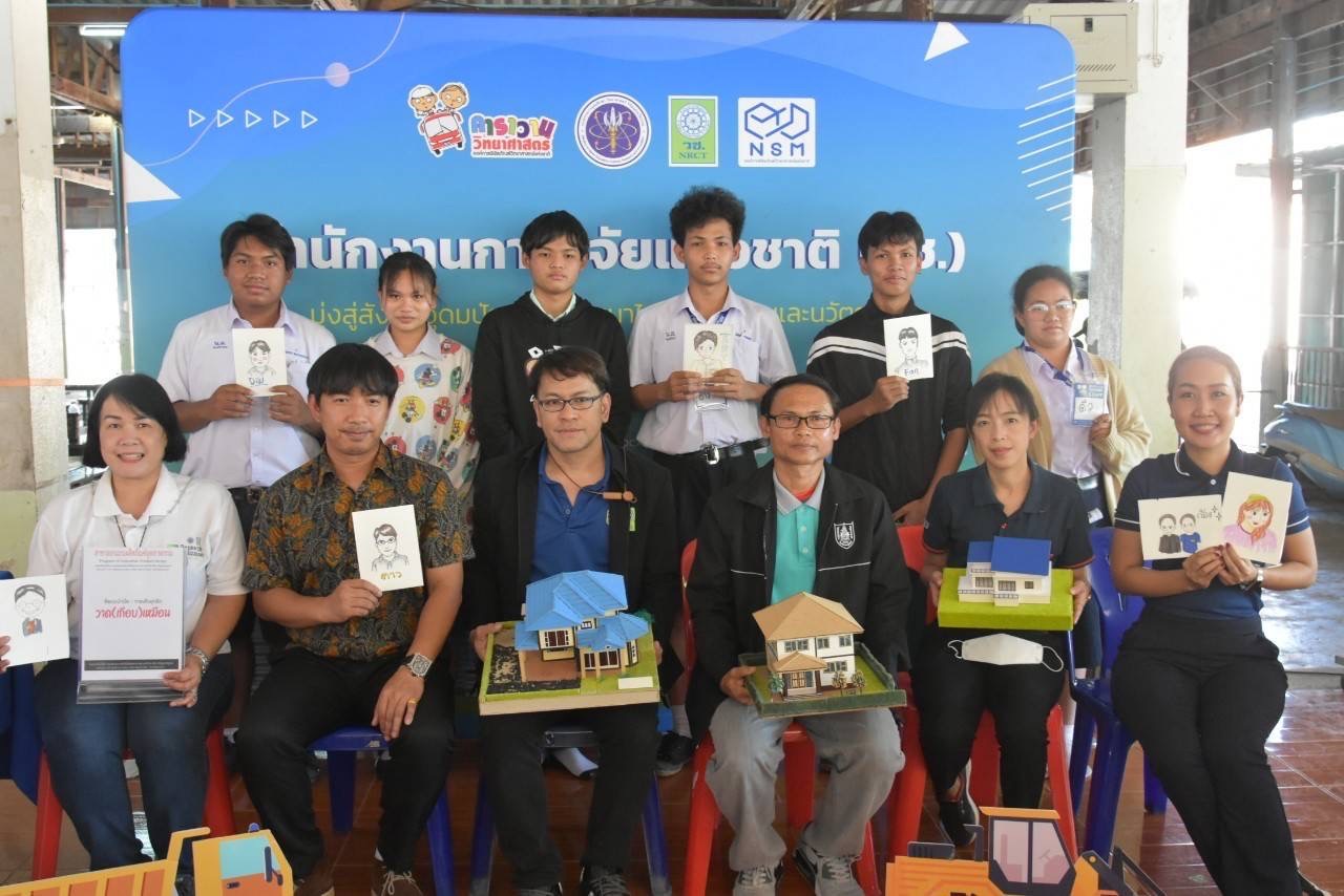 รายละเอียดตำแหน่งงาน