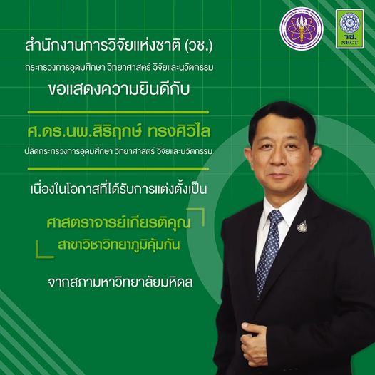 รายละเอียดตำแหน่งงาน