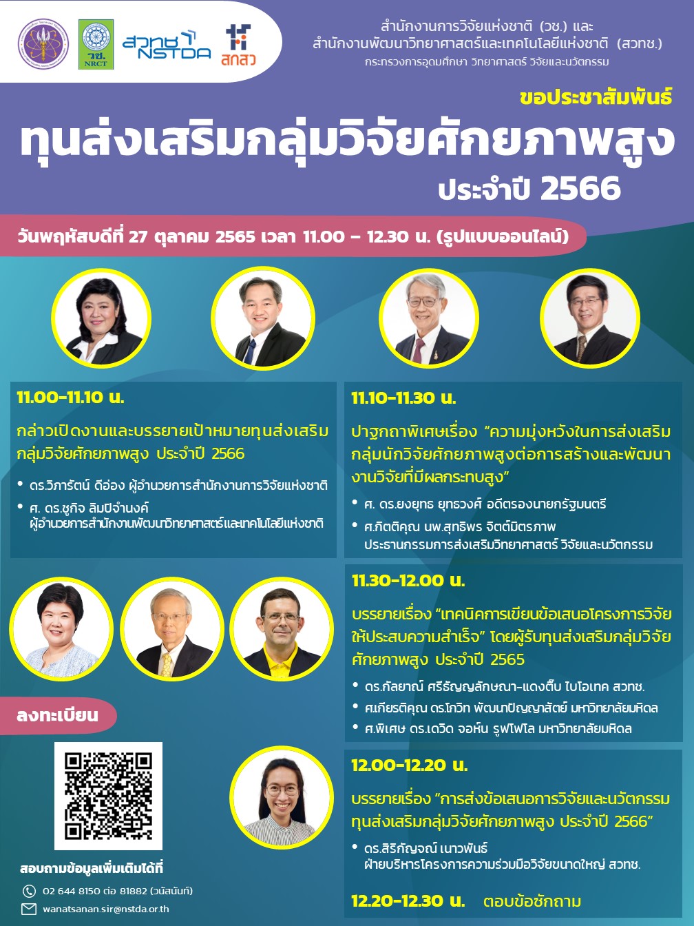 รายละเอียดตำแหน่งงาน