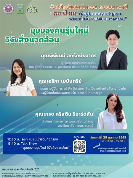 รายละเอียดตำแหน่งงาน
