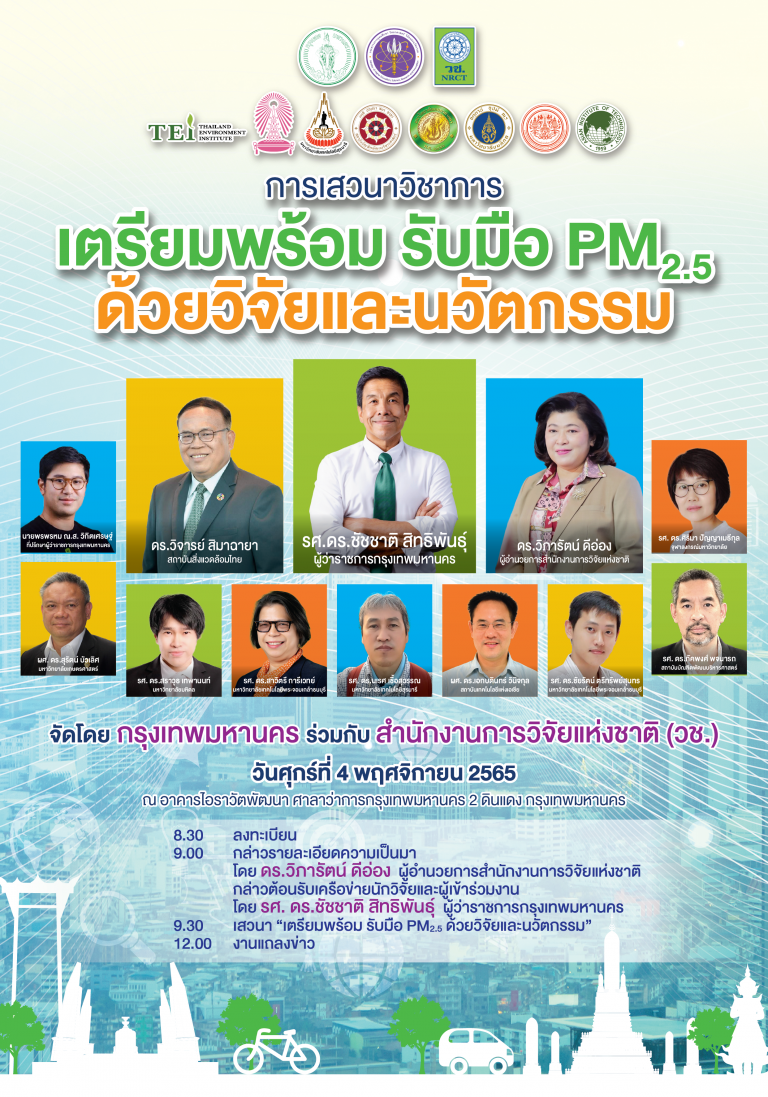 รายละเอียดตำแหน่งงาน