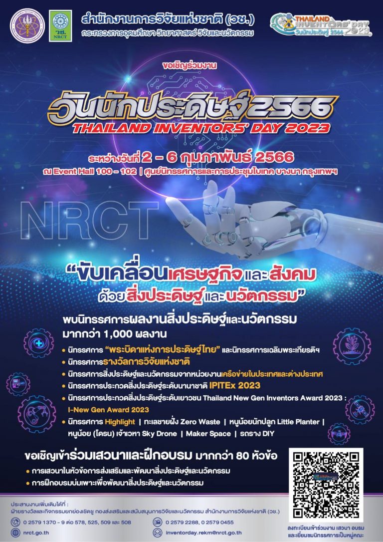 รายละเอียดตำแหน่งงาน