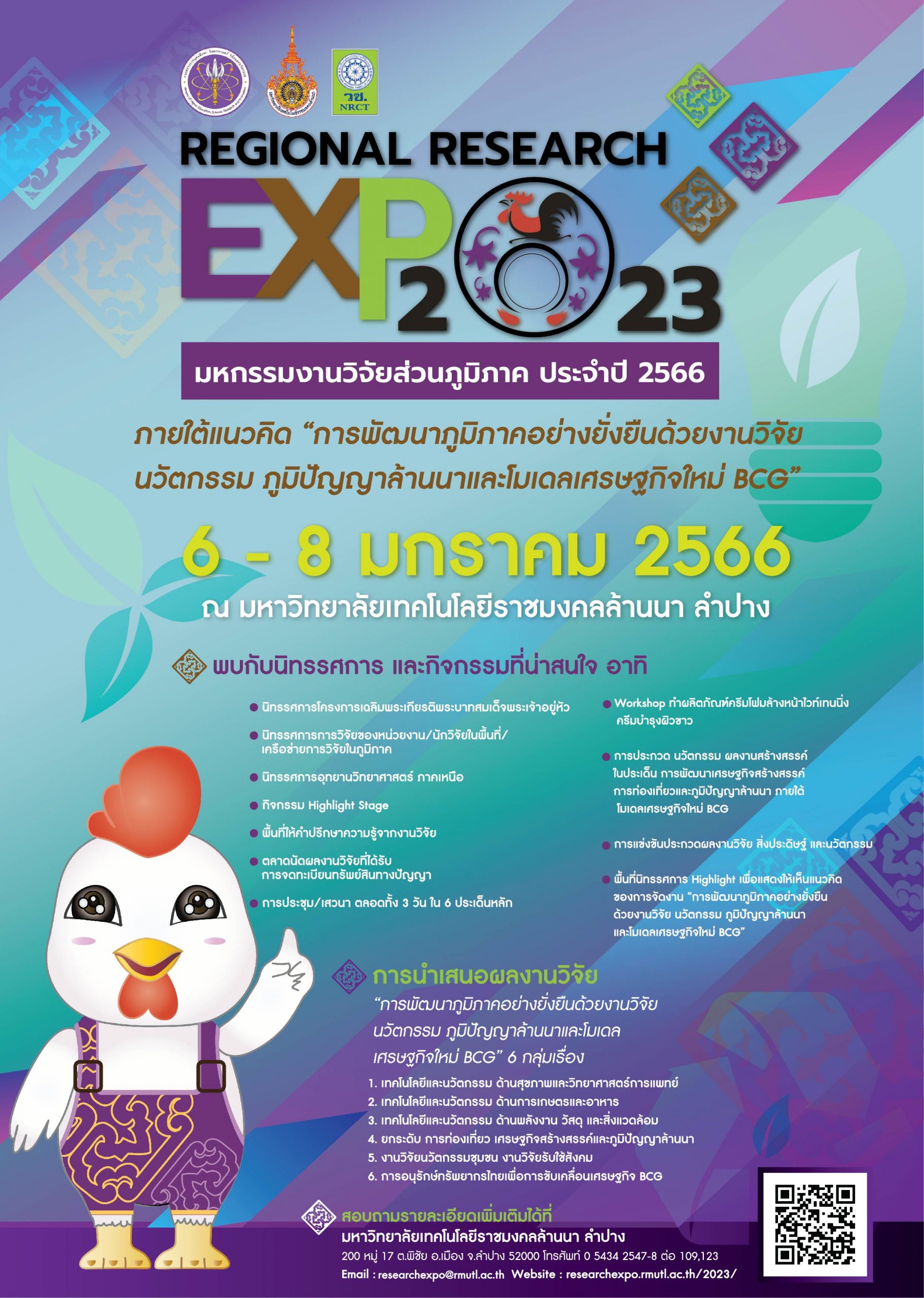 รายละเอียดตำแหน่งงาน
