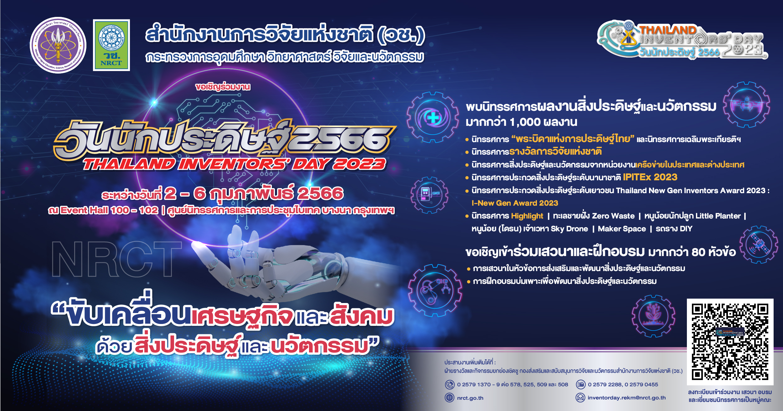 รายละเอียดตำแหน่งงาน