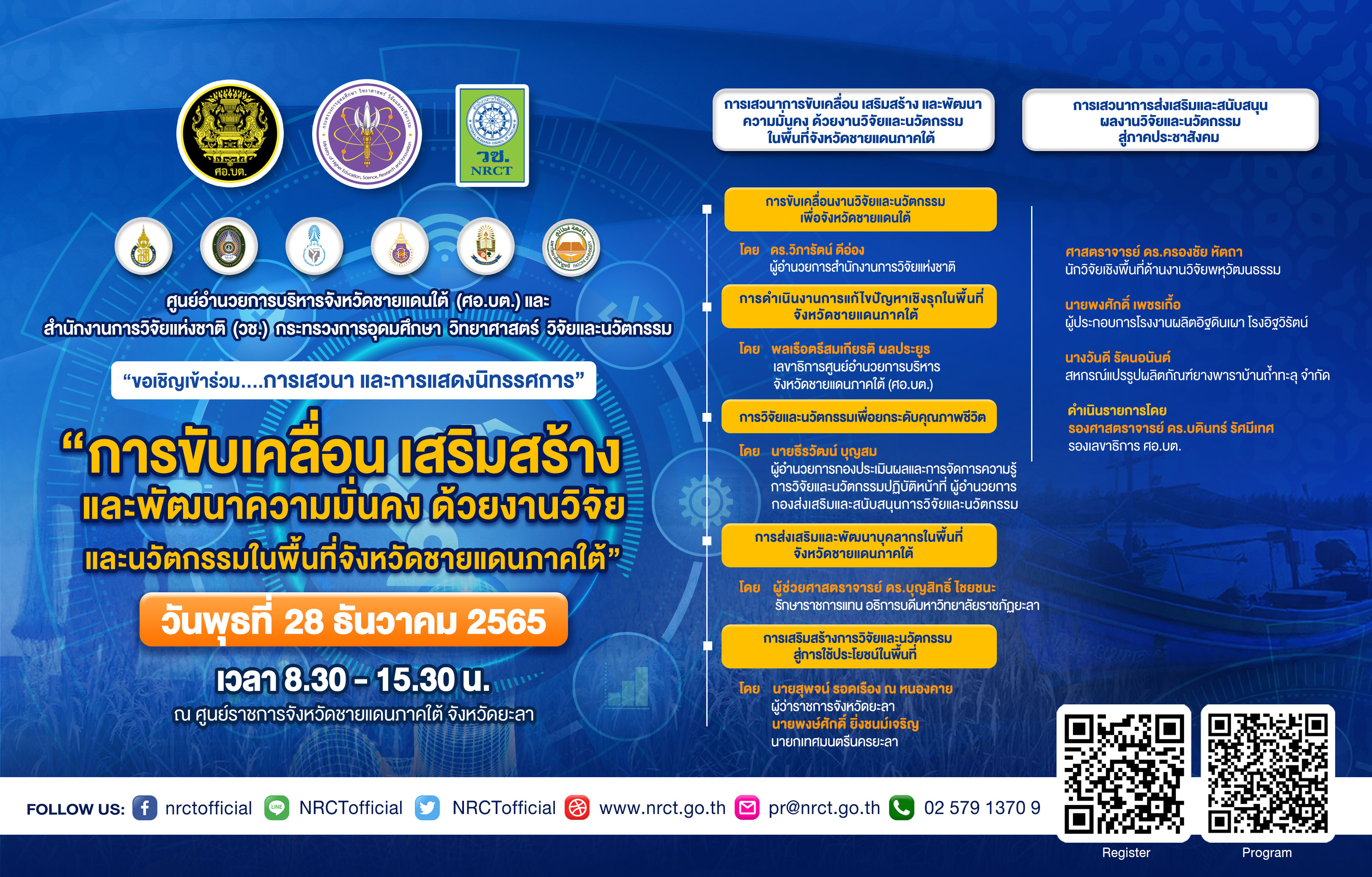 รายละเอียดตำแหน่งงาน
