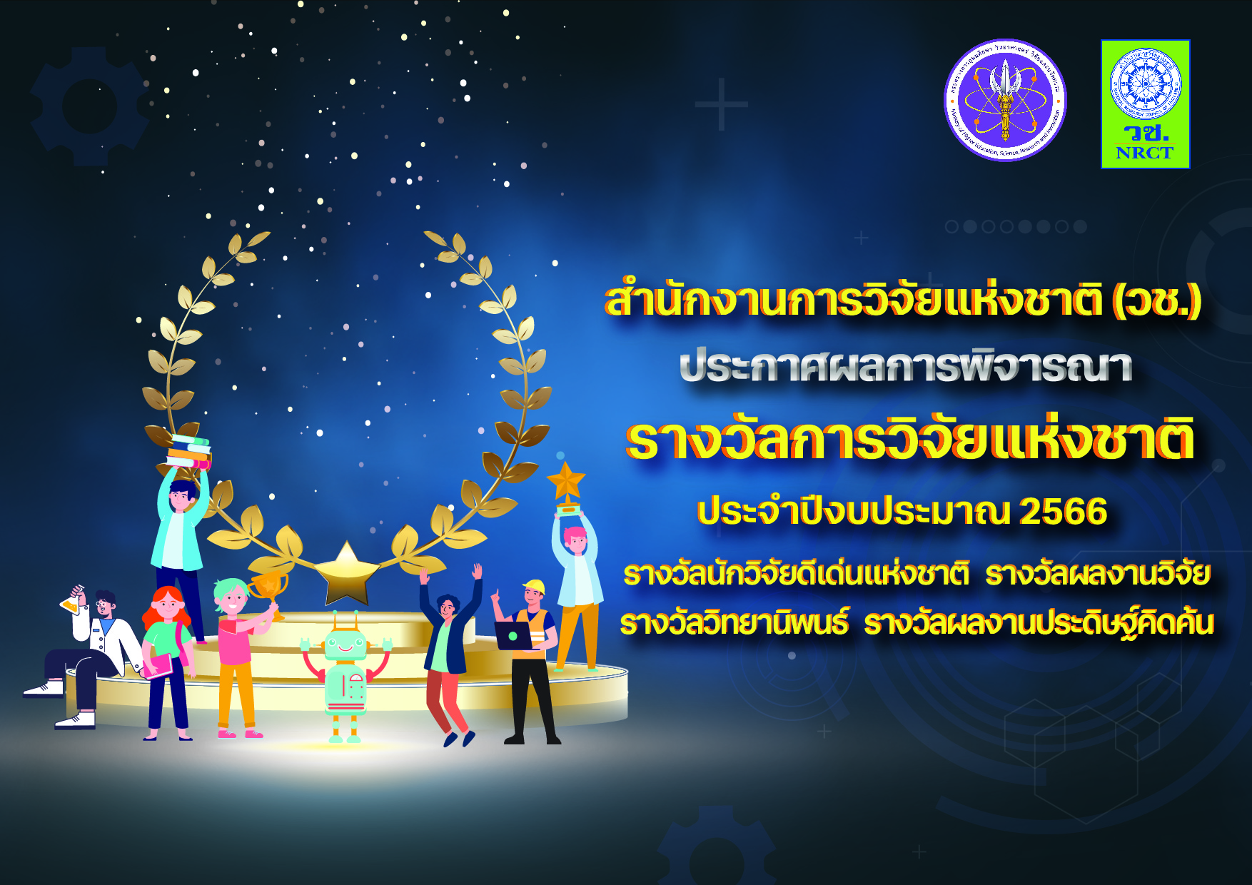 รายละเอียดตำแหน่งงาน