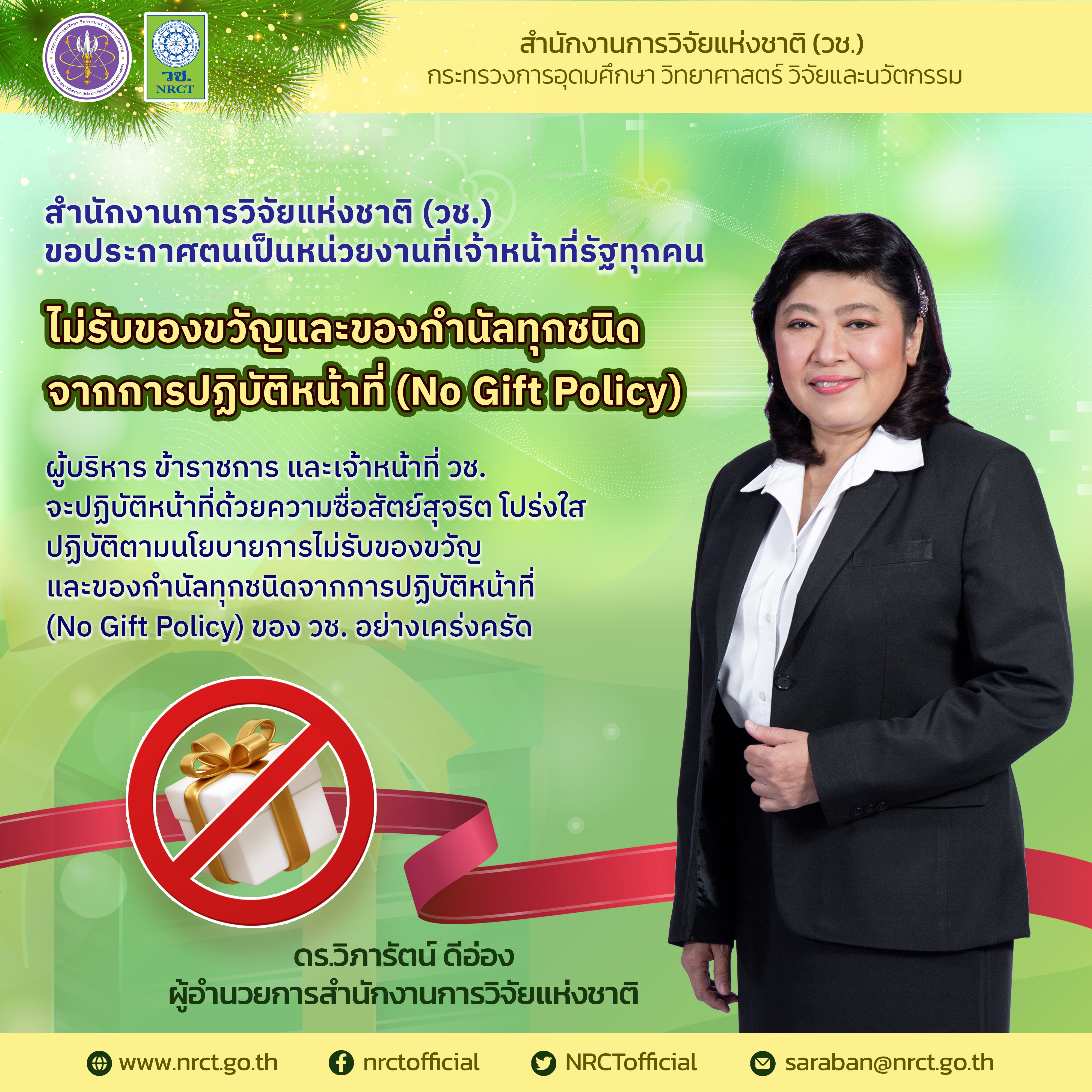 รายละเอียดตำแหน่งงาน