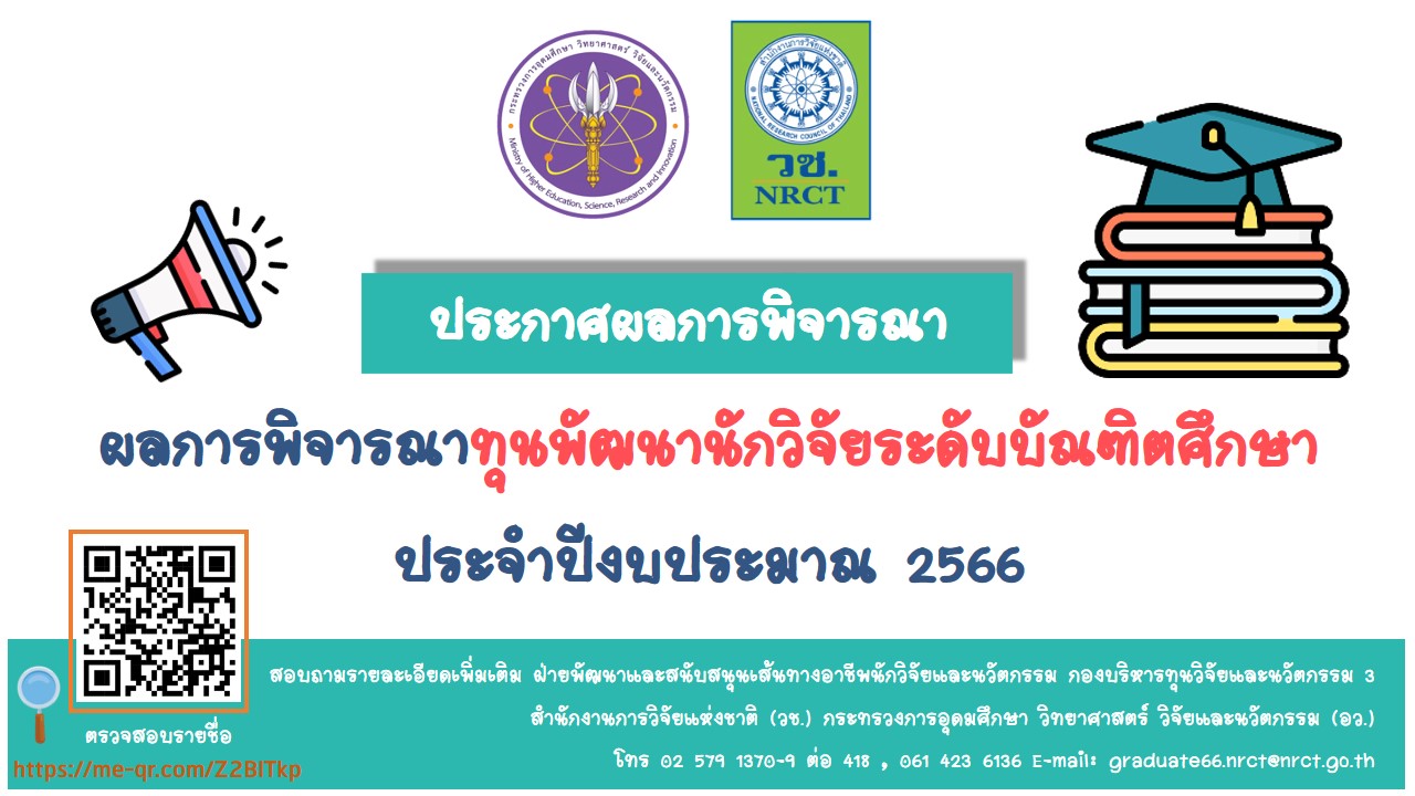 รายละเอียดตำแหน่งงาน
