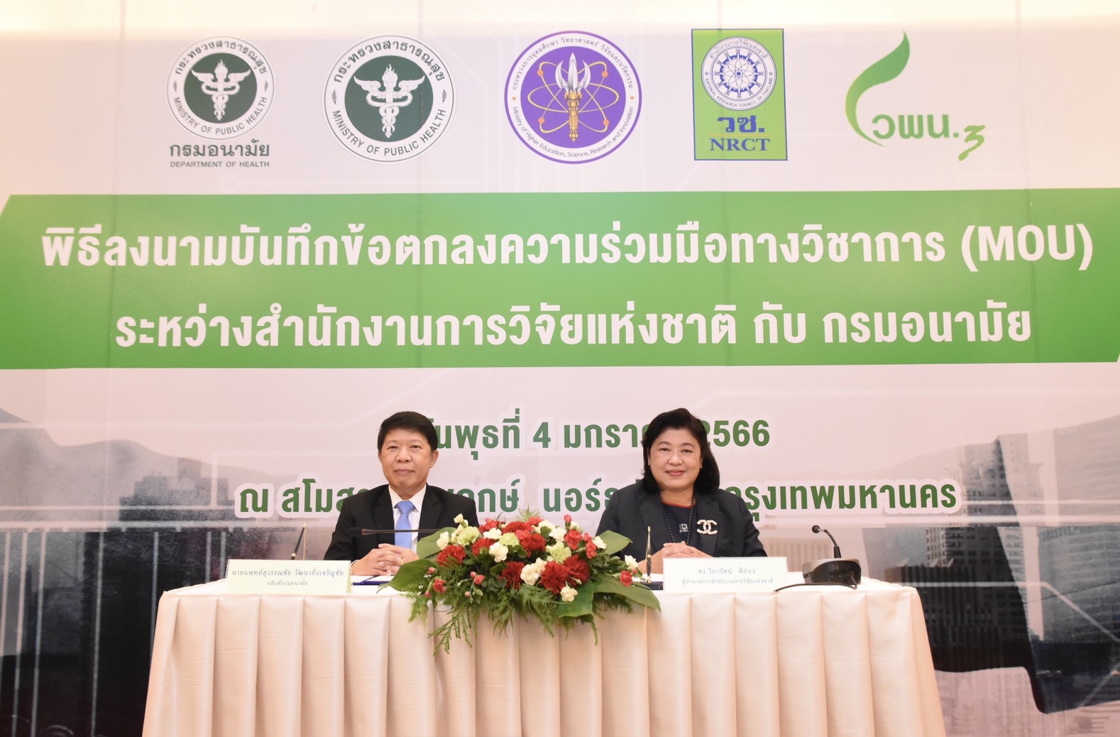 รายละเอียดตำแหน่งงาน