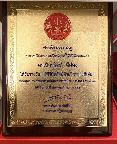 รายละเอียดตำแหน่งงาน