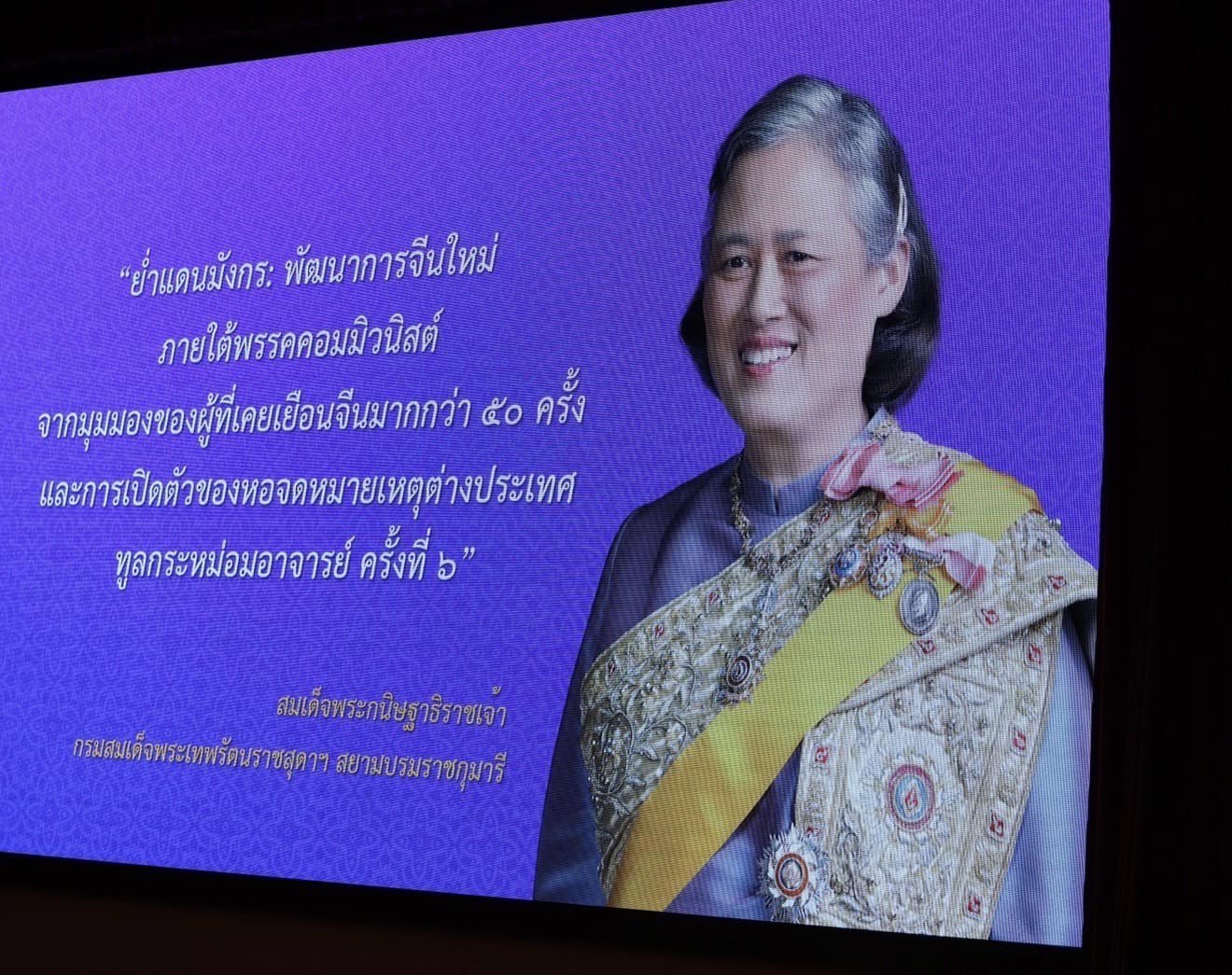 รายละเอียดตำแหน่งงาน