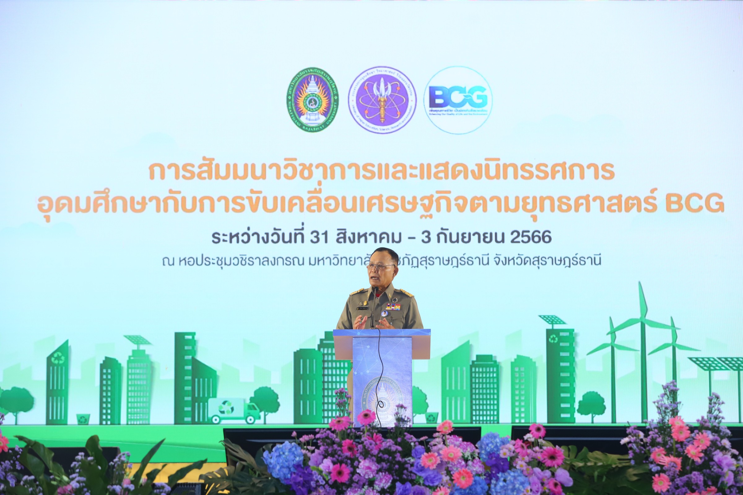 รายละเอียดตำแหน่งงาน