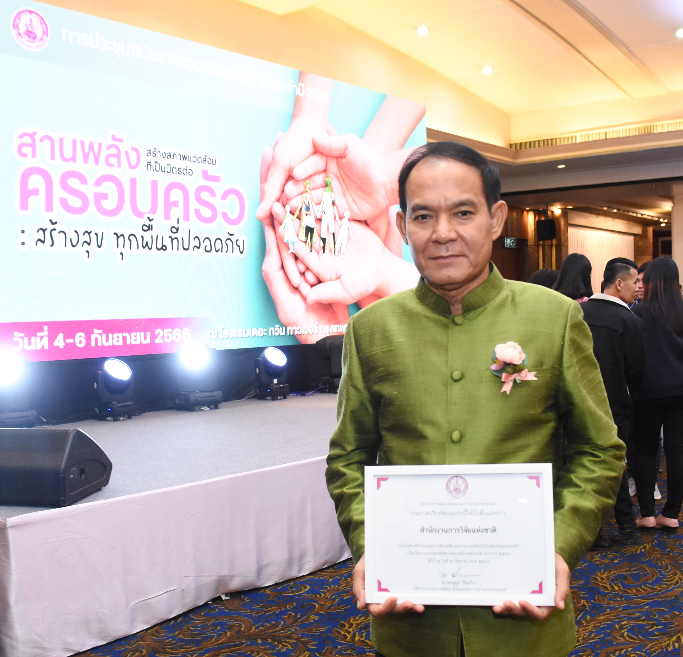 รายละเอียดตำแหน่งงาน