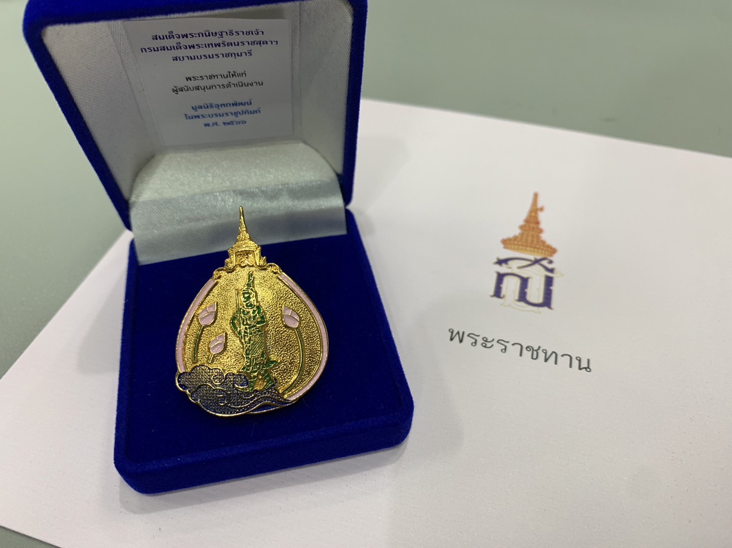รายละเอียดตำแหน่งงาน