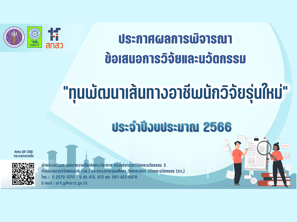 รายละเอียดตำแหน่งงาน