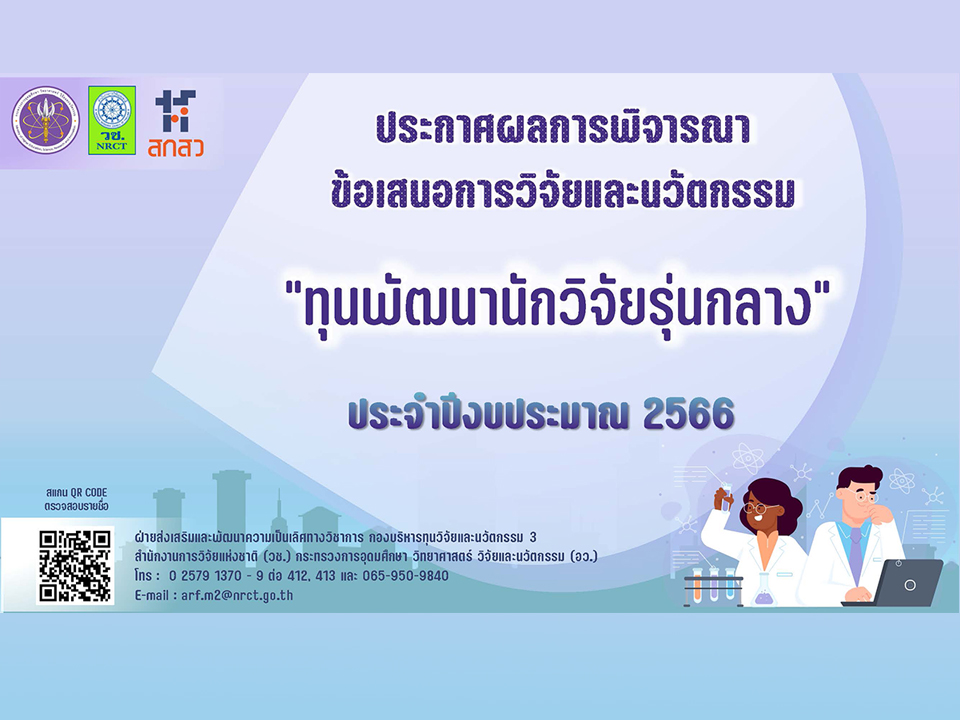 รายละเอียดตำแหน่งงาน