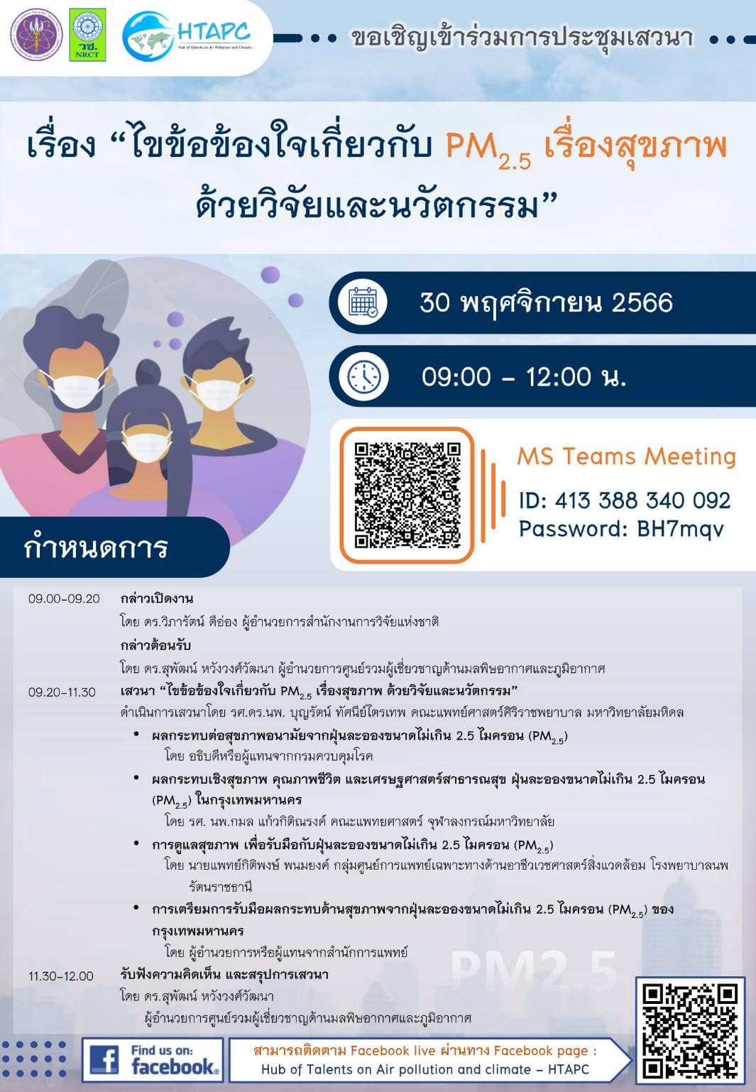 รายละเอียดตำแหน่งงาน