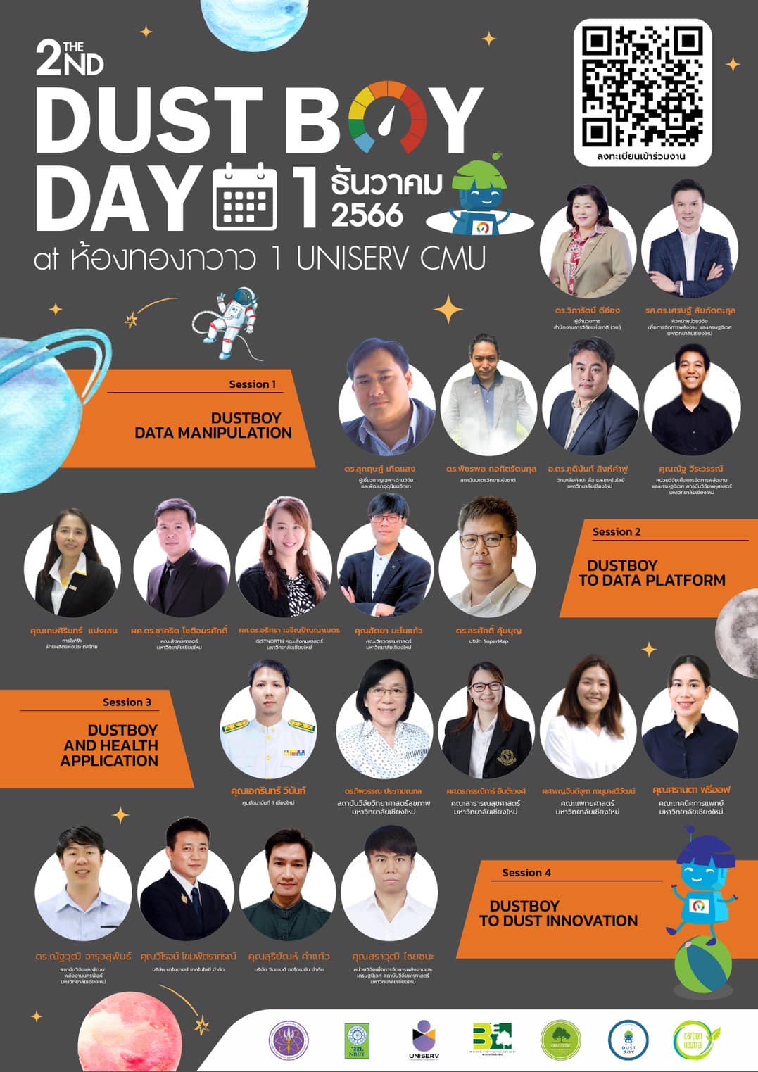 รายละเอียดตำแหน่งงาน