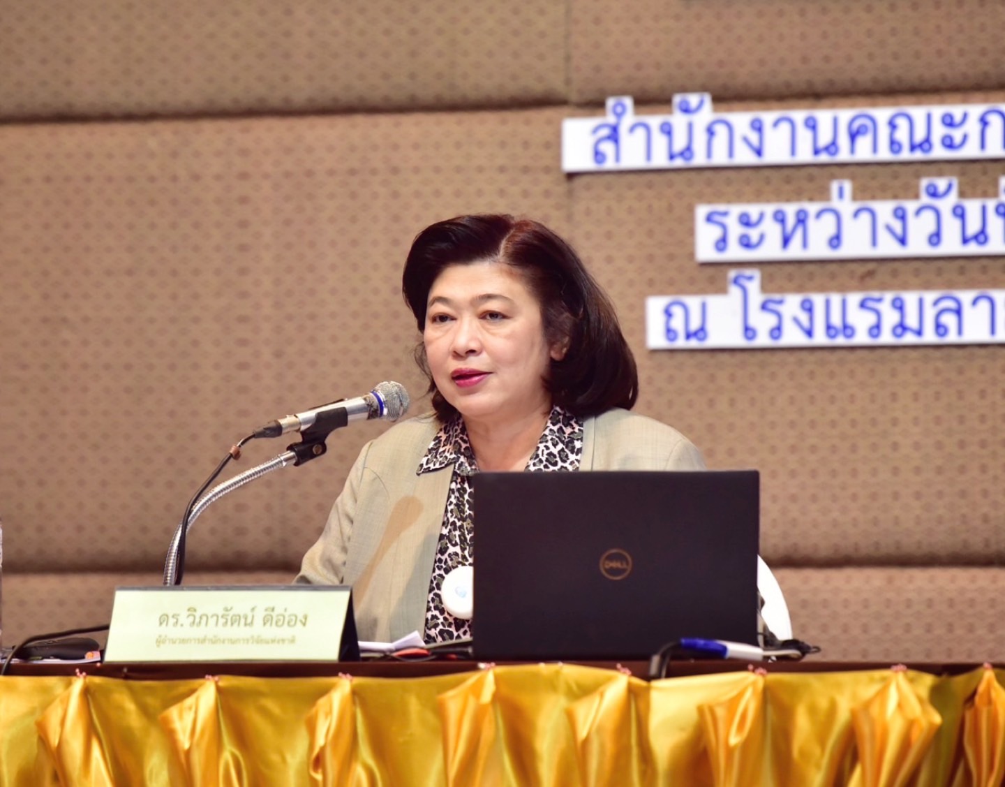 รายละเอียดตำแหน่งงาน