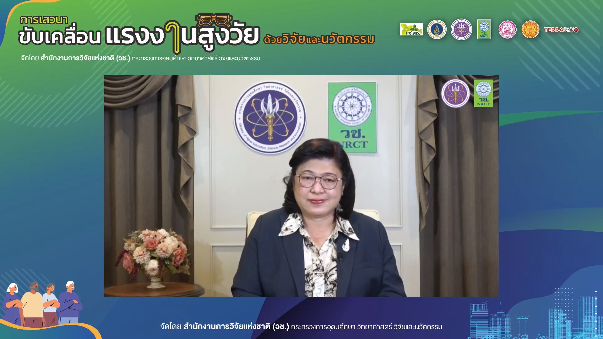 รายละเอียดตำแหน่งงาน