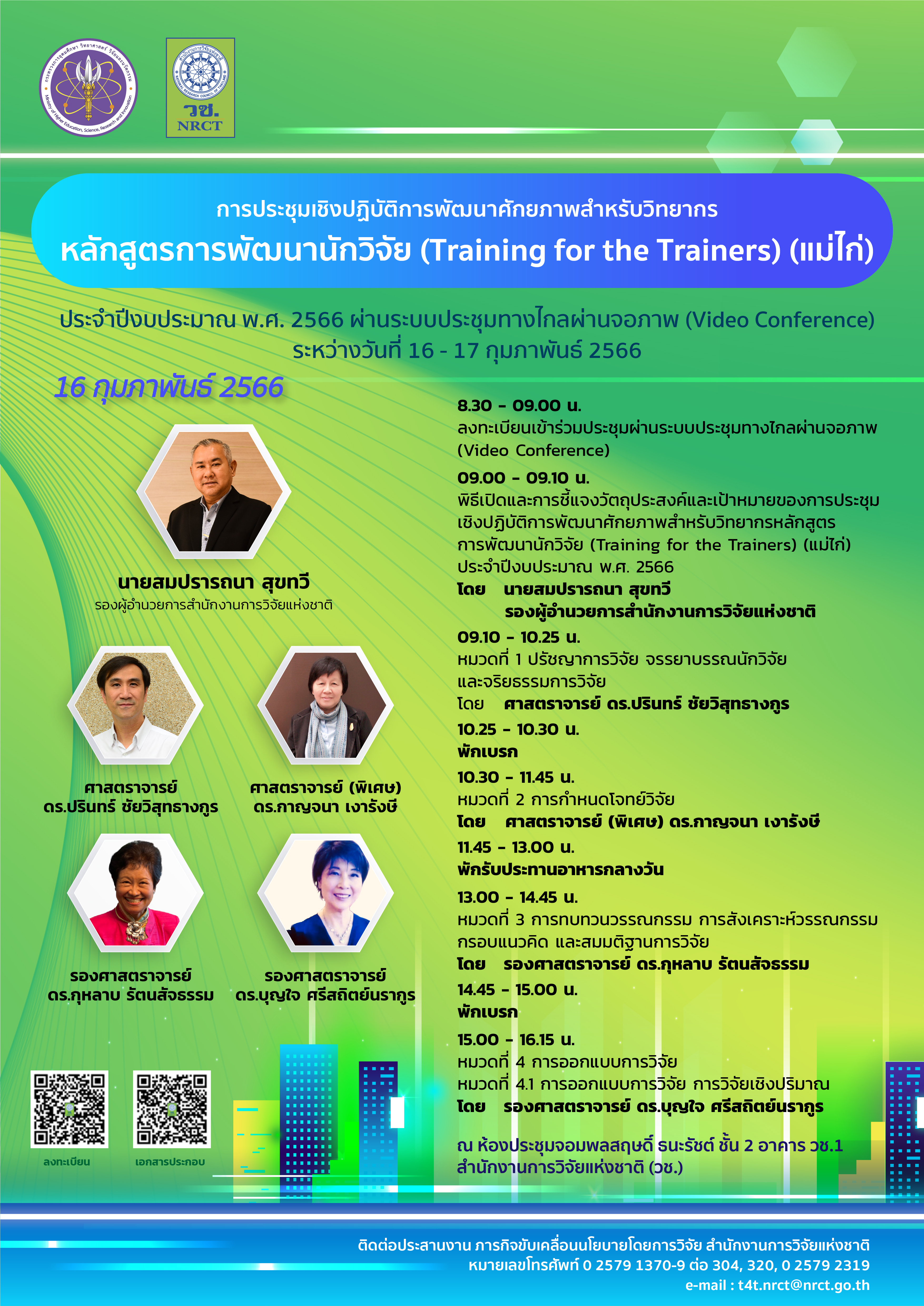 รายละเอียดตำแหน่งงาน