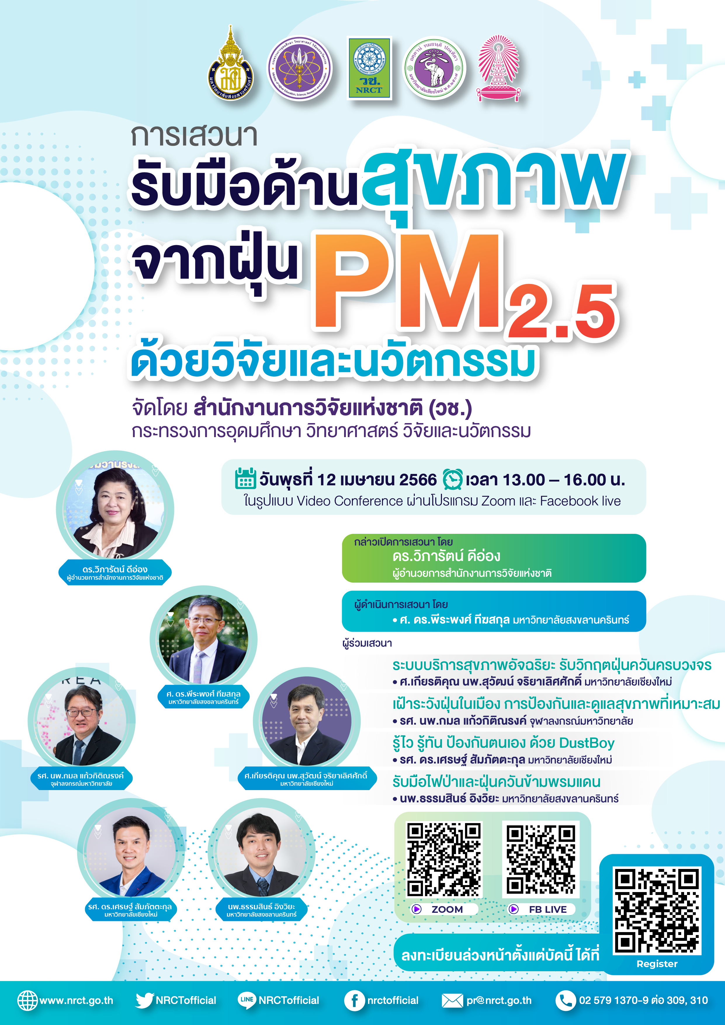 รายละเอียดตำแหน่งงาน