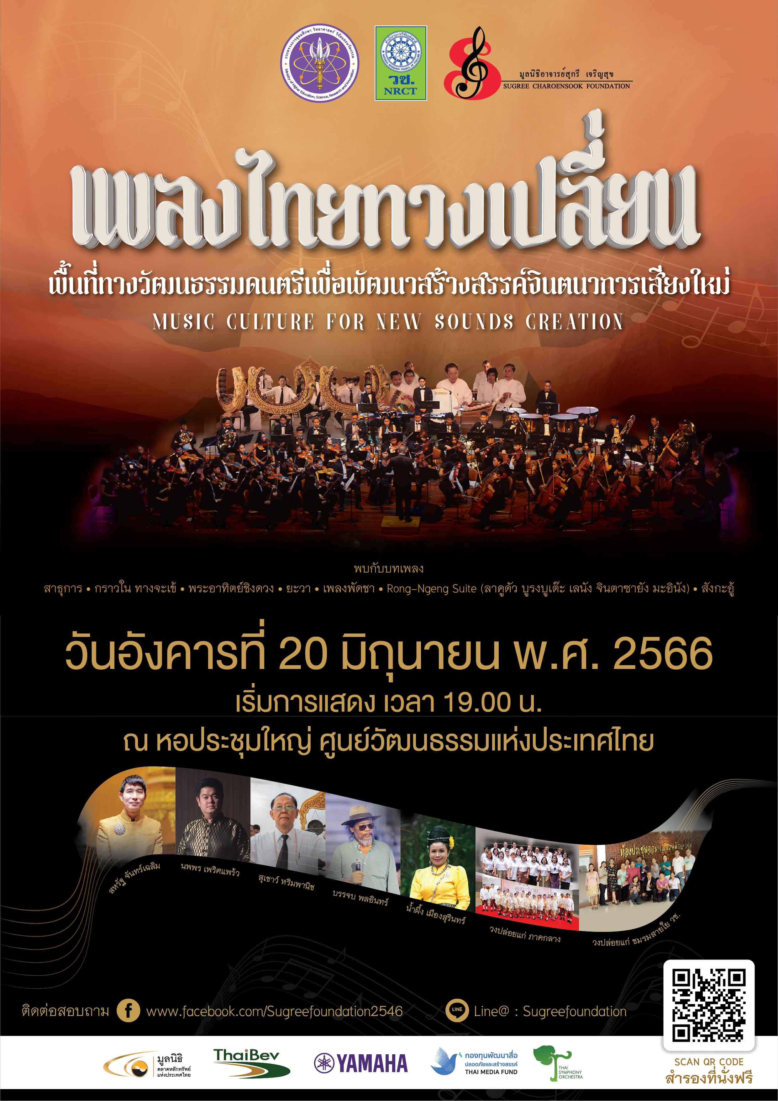 รายละเอียดตำแหน่งงาน