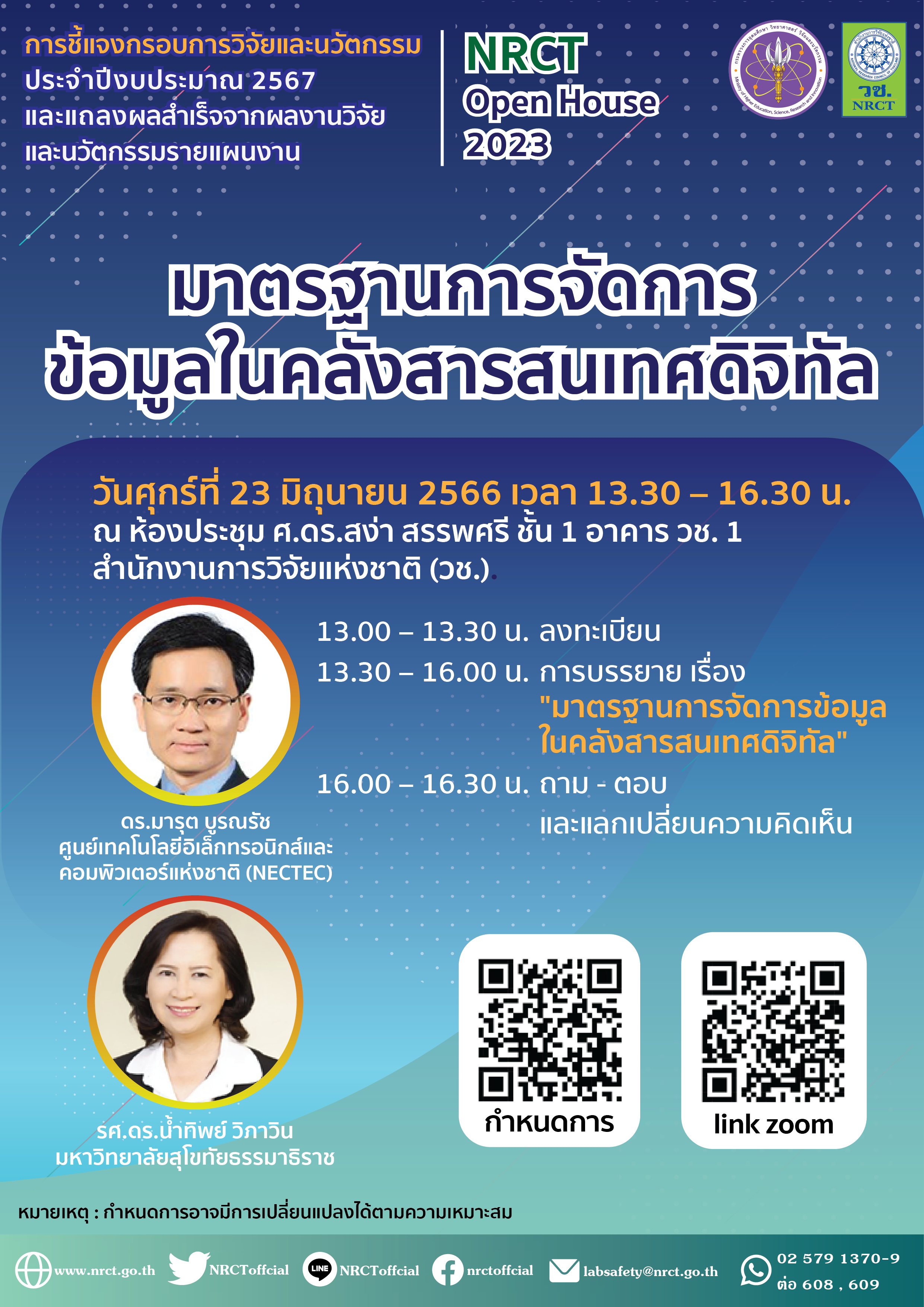 รายละเอียดตำแหน่งงาน