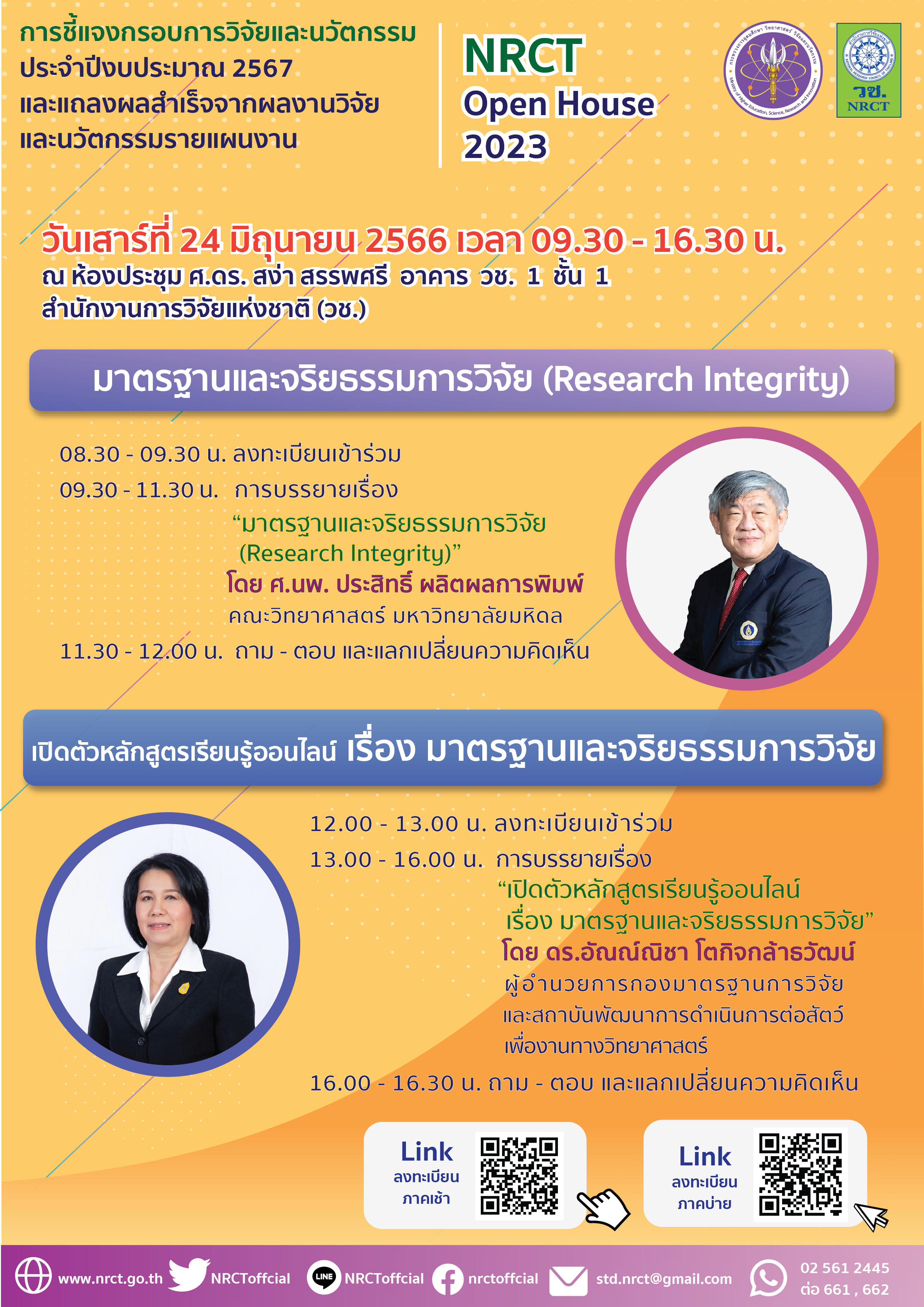 รายละเอียดตำแหน่งงาน