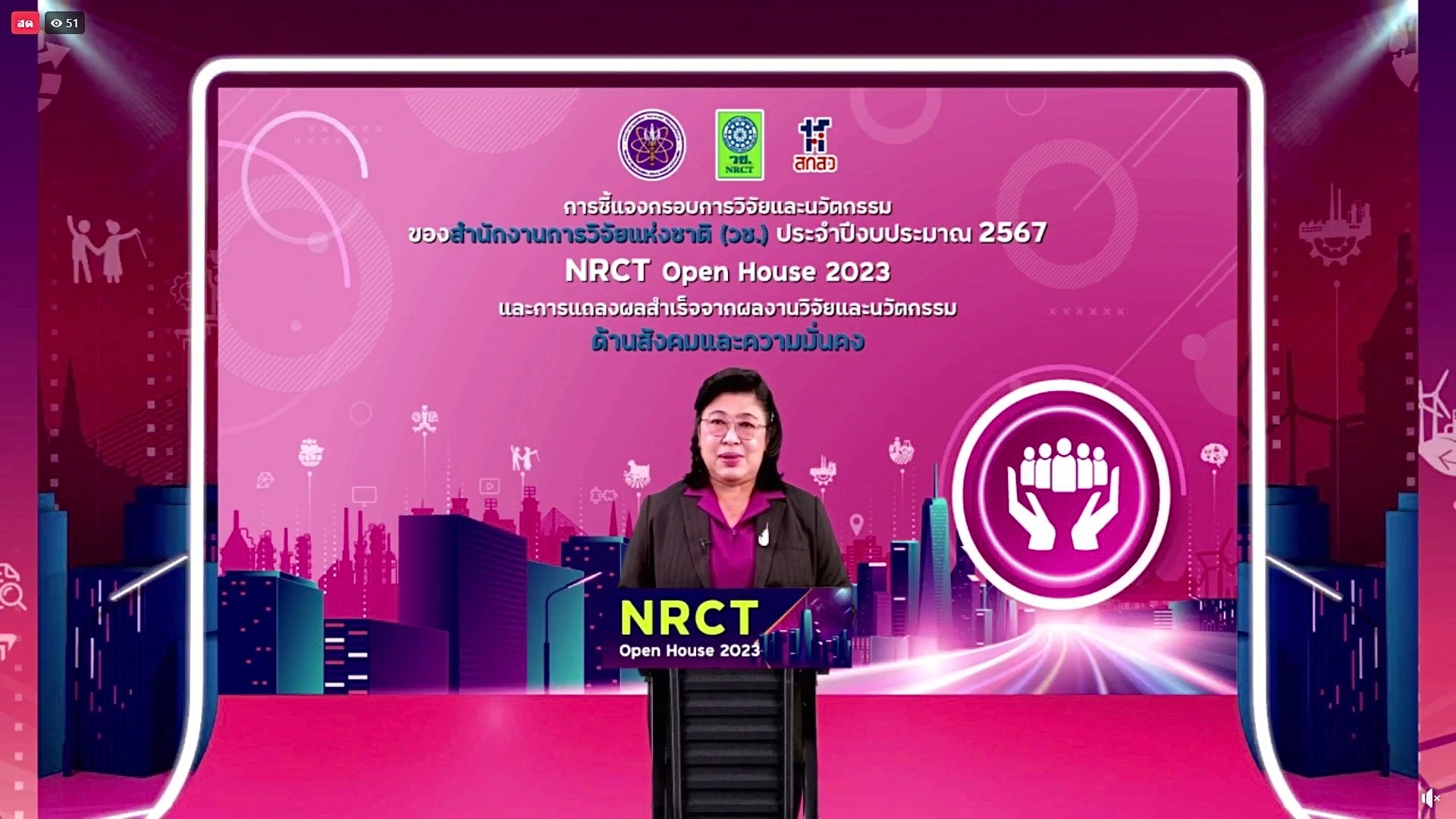 รายละเอียดตำแหน่งงาน