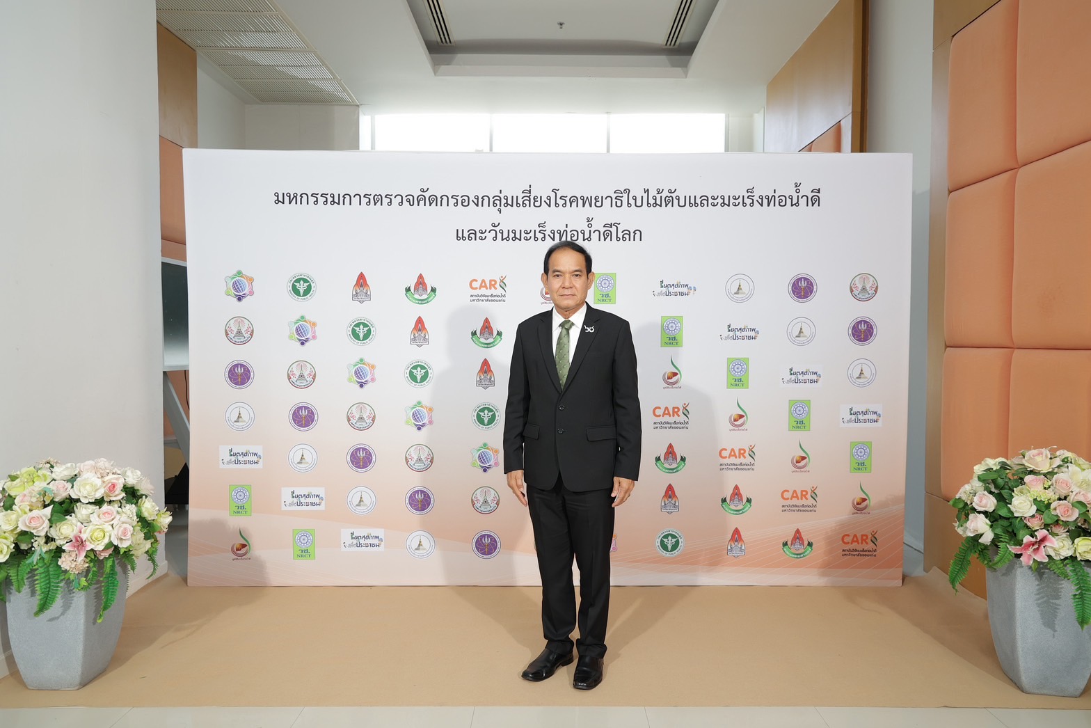 รายละเอียดตำแหน่งงาน
