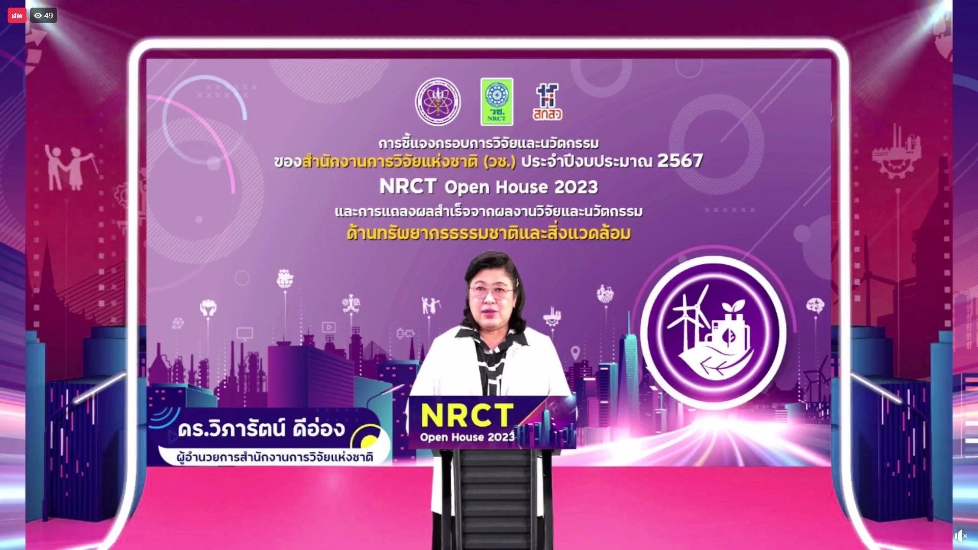 รายละเอียดตำแหน่งงาน