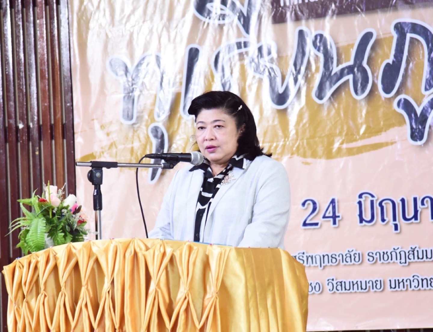 รายละเอียดตำแหน่งงาน
