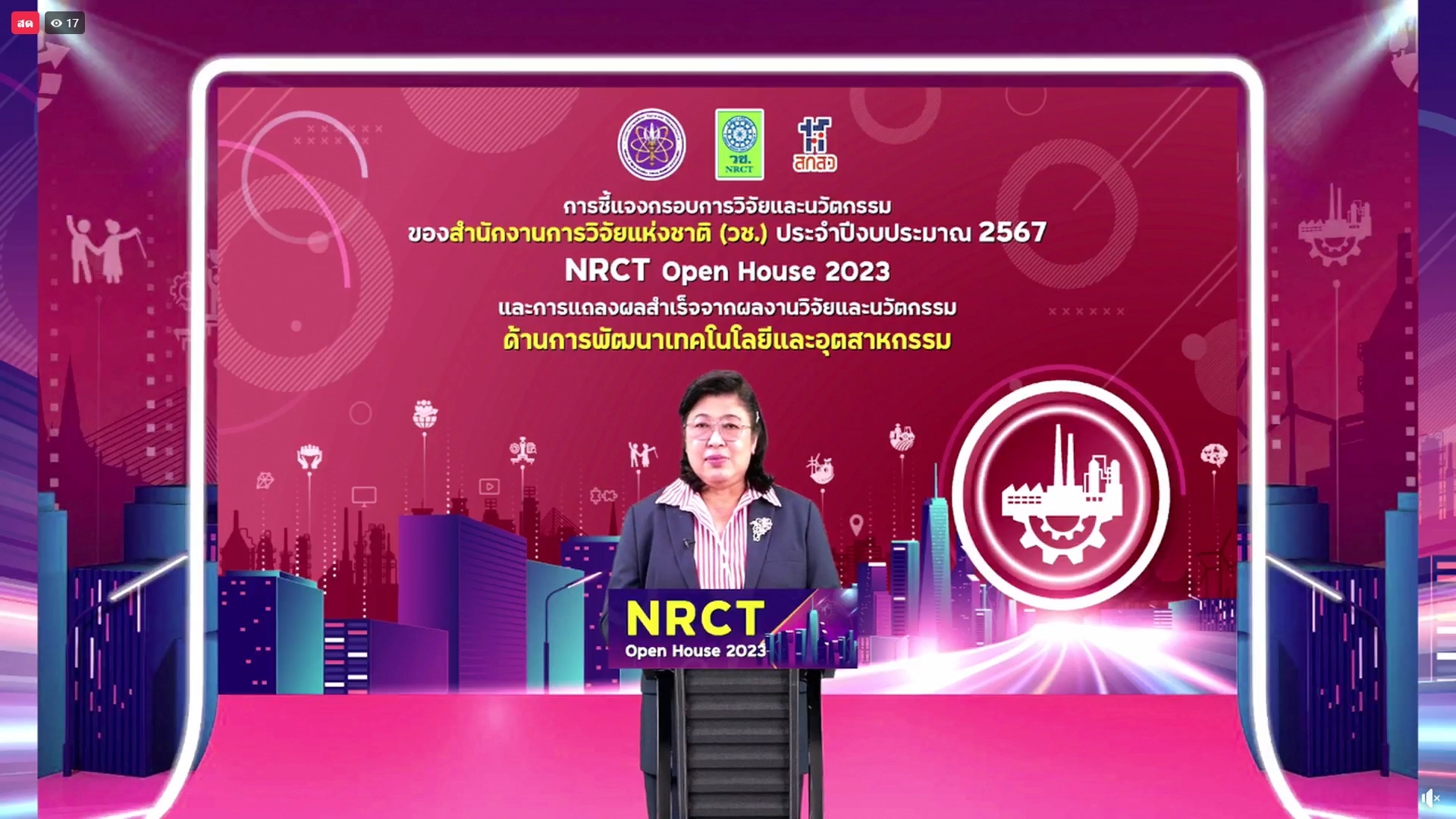 รายละเอียดตำแหน่งงาน