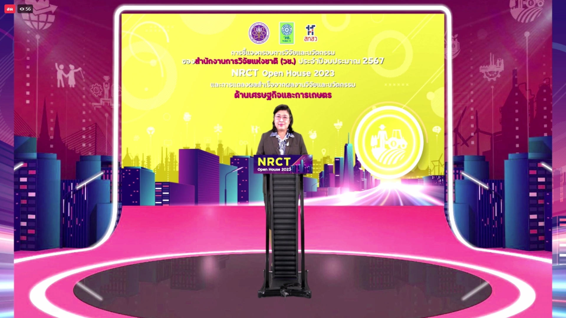 รายละเอียดตำแหน่งงาน