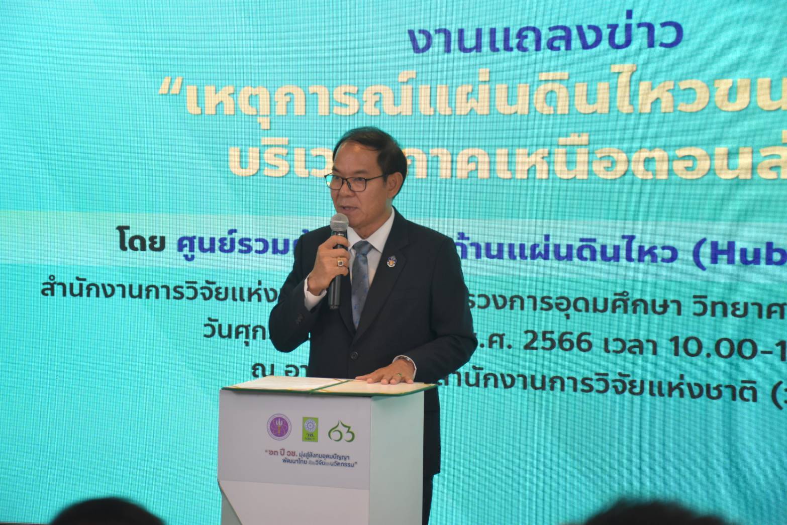 รายละเอียดตำแหน่งงาน