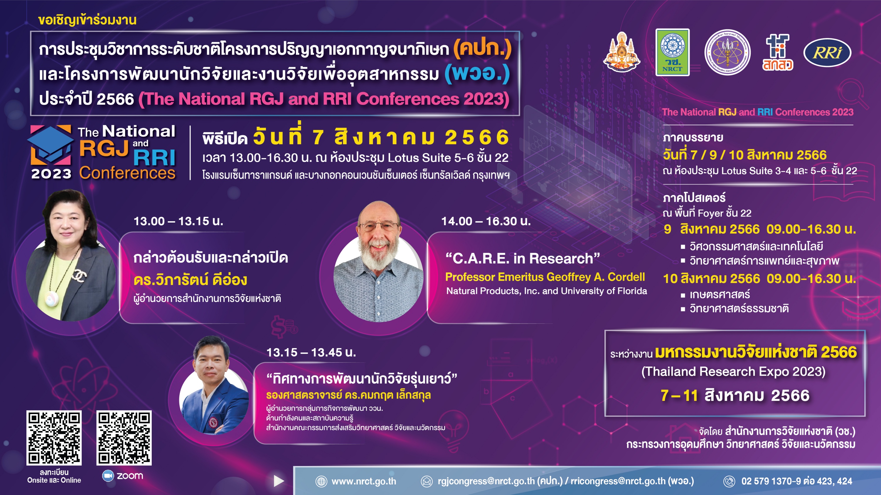 รายละเอียดตำแหน่งงาน