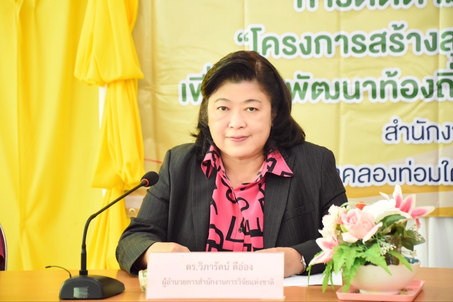 รายละเอียดตำแหน่งงาน