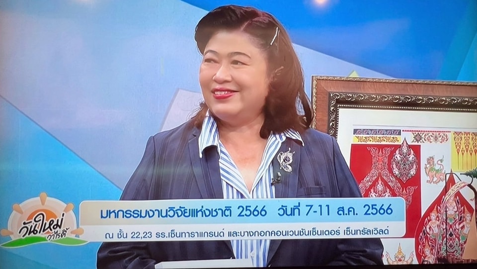 รายละเอียดตำแหน่งงาน