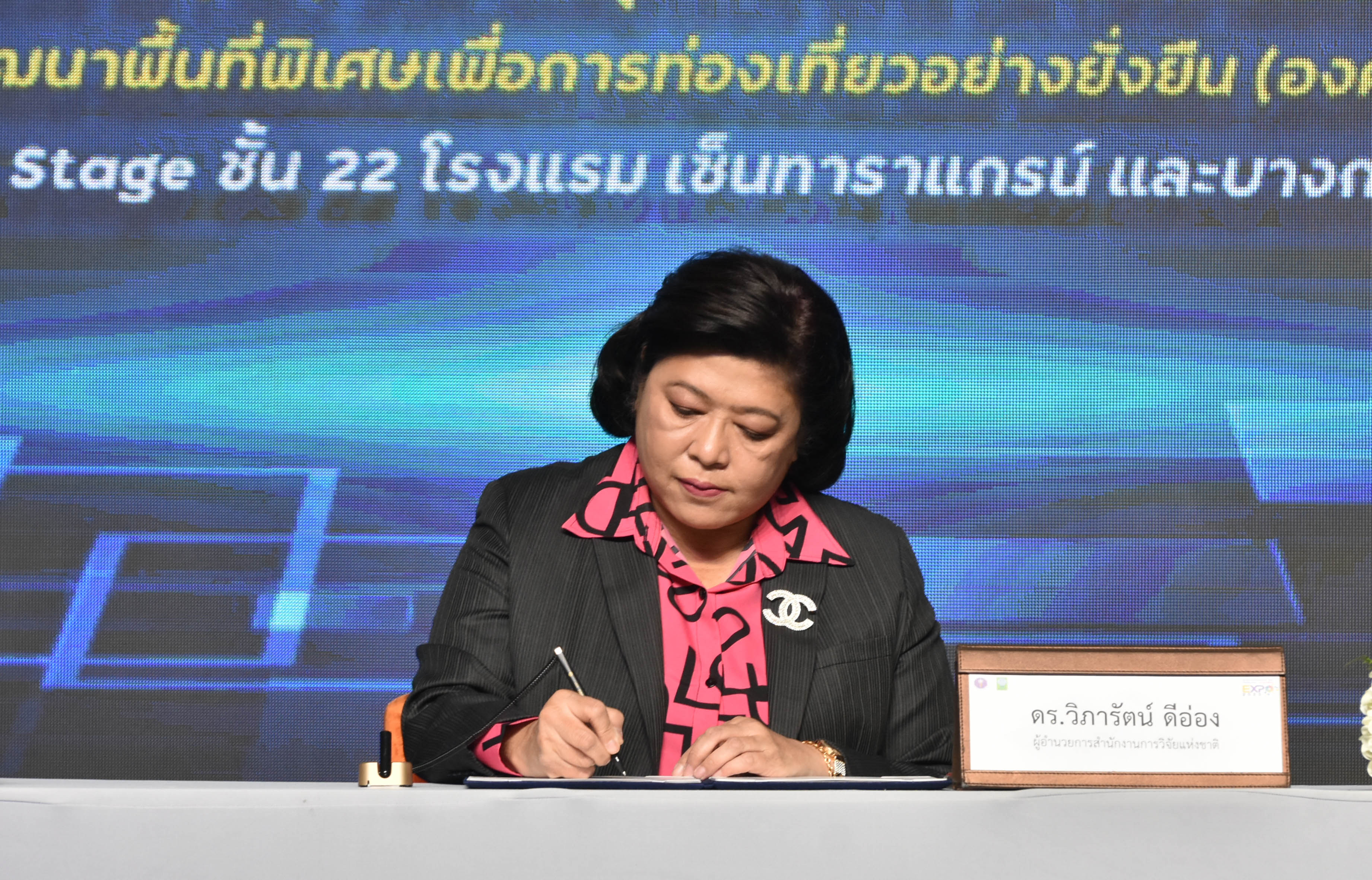 รายละเอียดตำแหน่งงาน