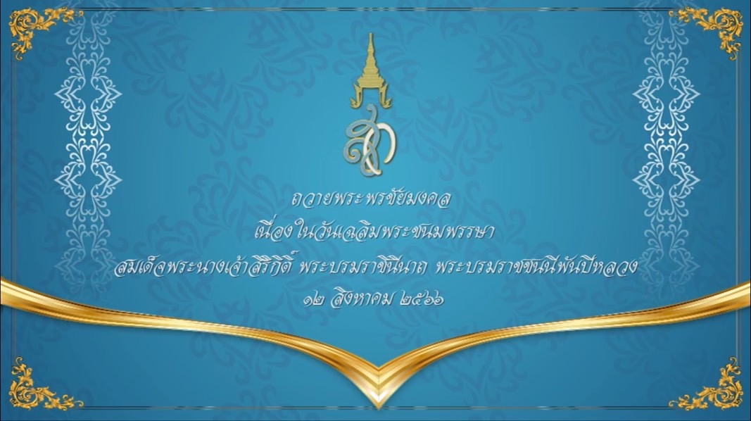 รายละเอียดตำแหน่งงาน
