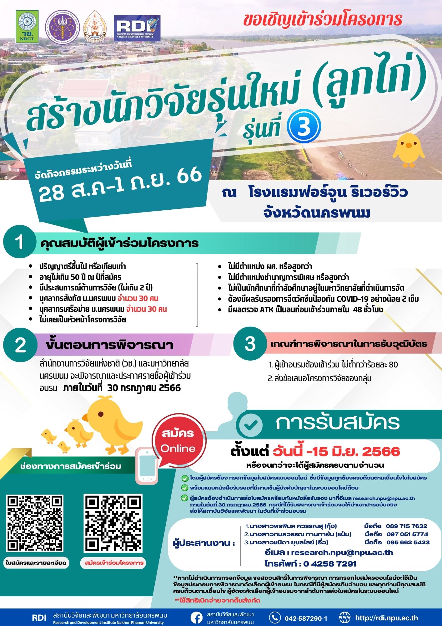รายละเอียดตำแหน่งงาน