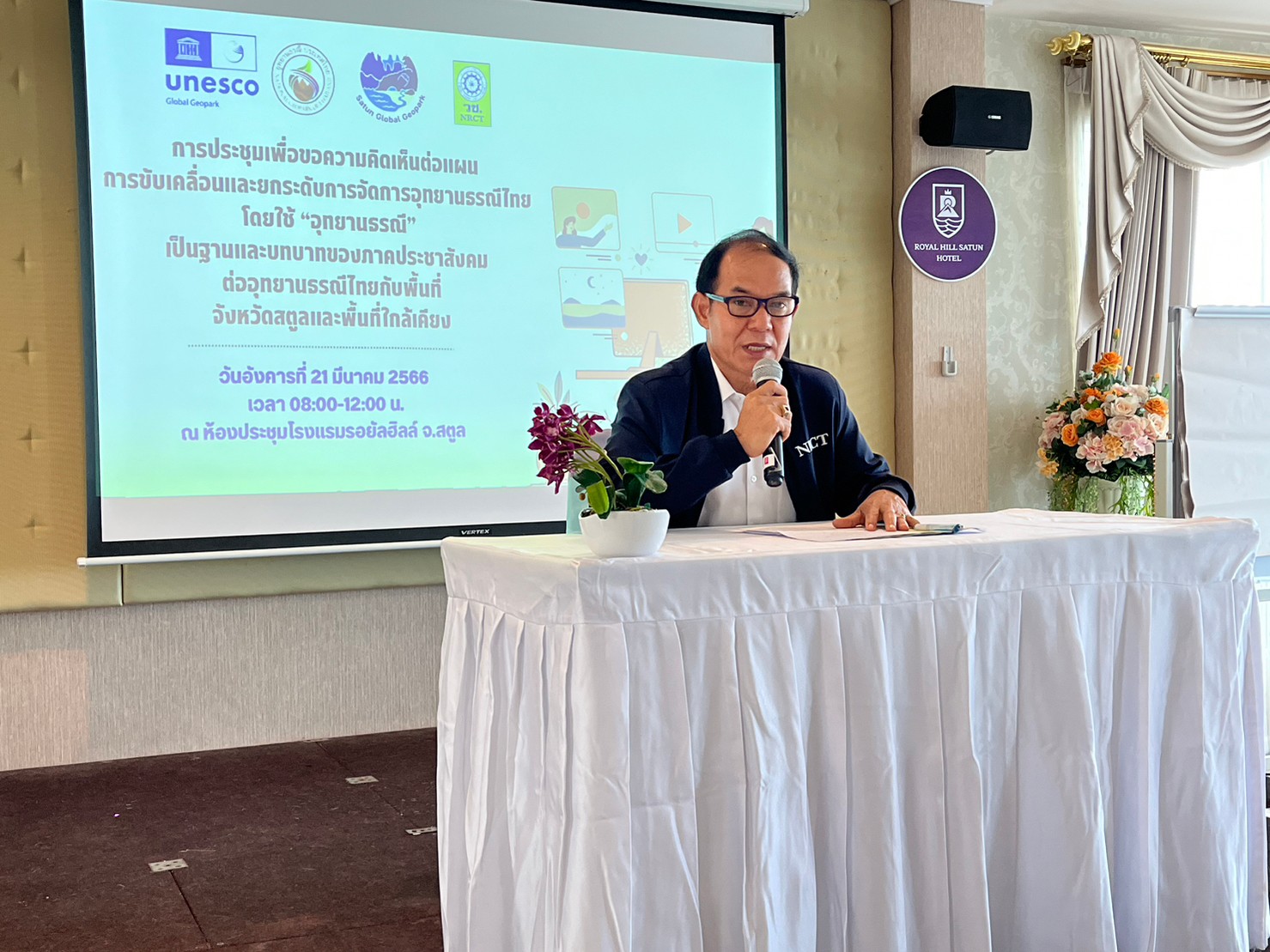รายละเอียดตำแหน่งงาน