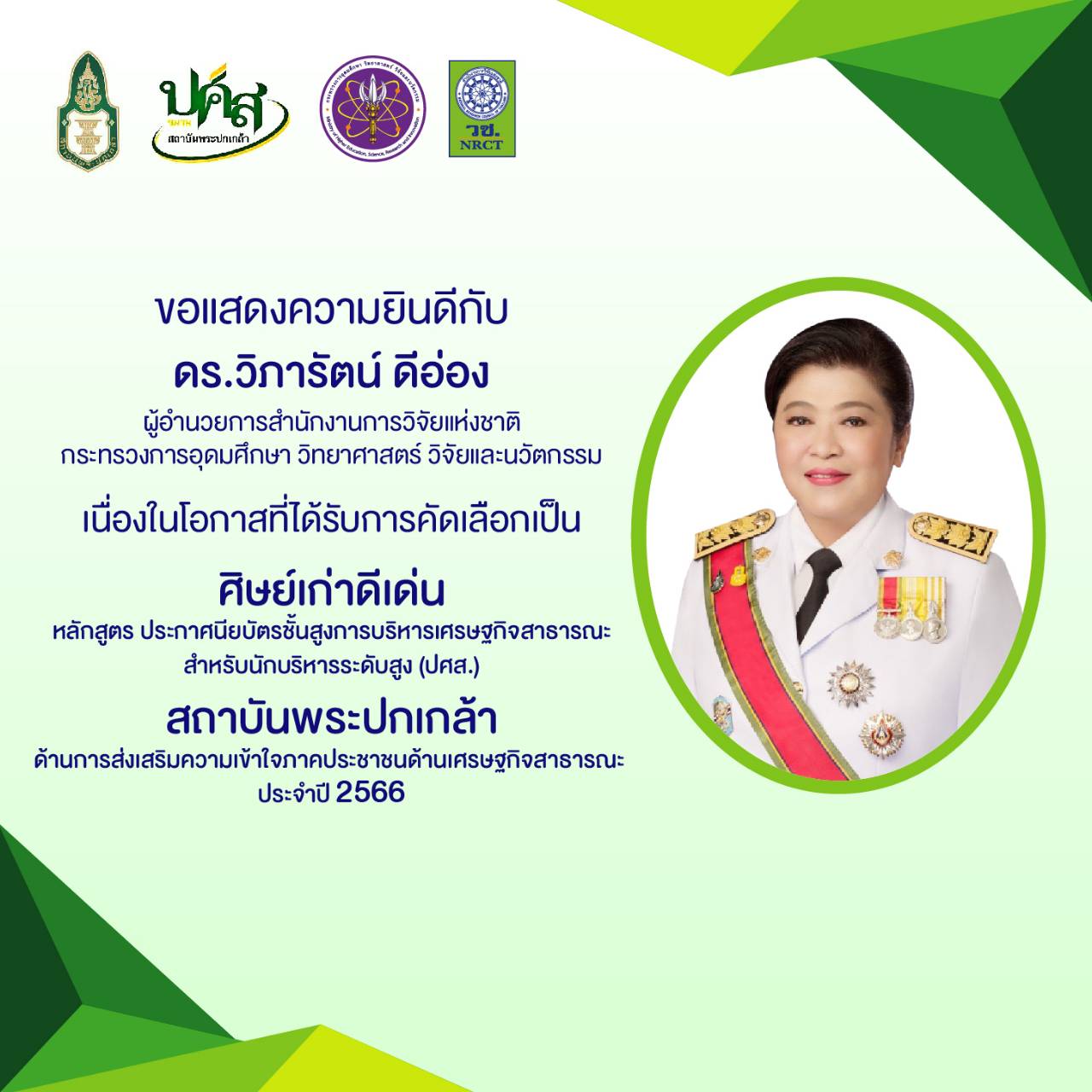 รายละเอียดตำแหน่งงาน