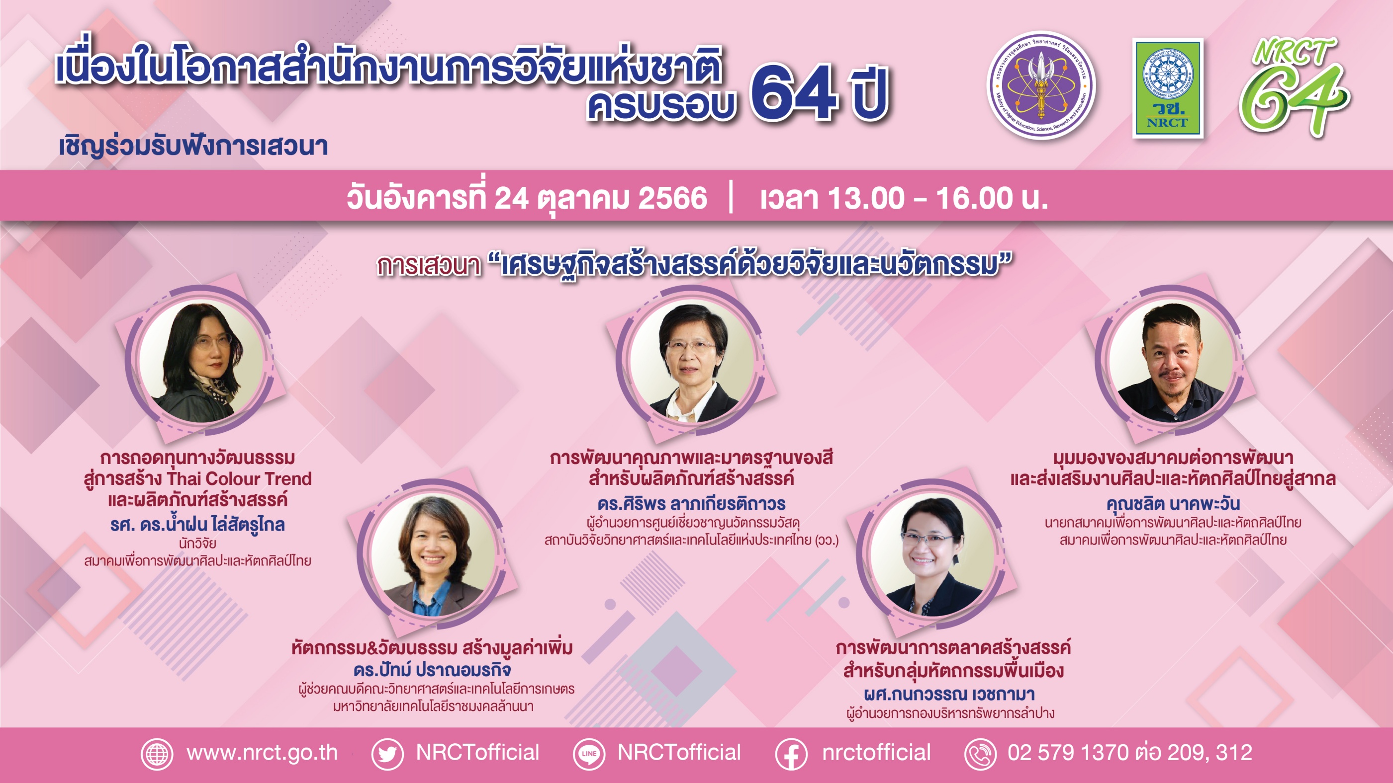 รายละเอียดตำแหน่งงาน