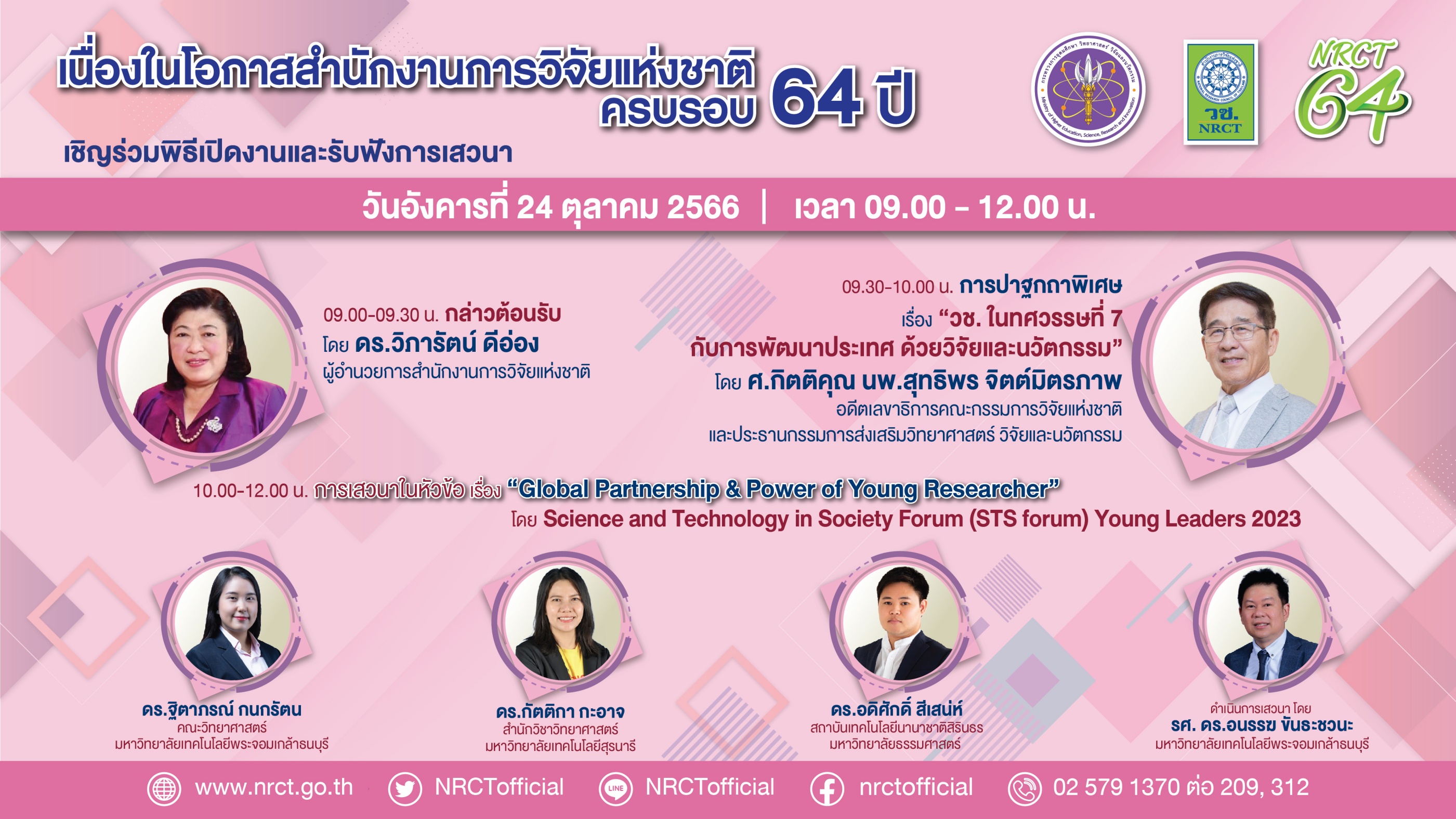 รายละเอียดตำแหน่งงาน